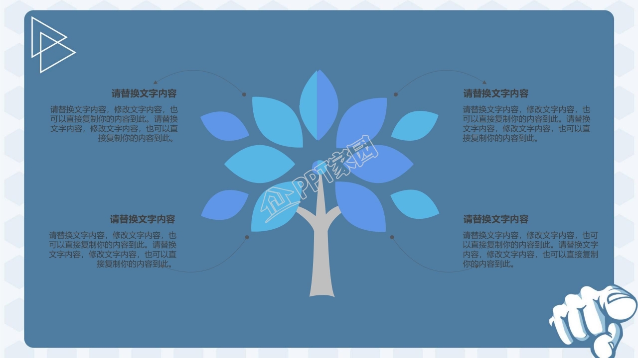 公司宣传招聘ppt模板