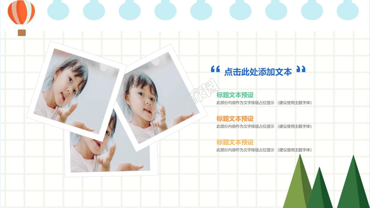 幼儿成长档案ppt模板