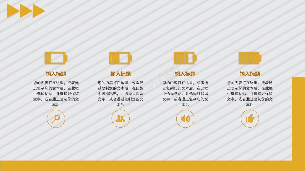 科技风营销策划ppt模板