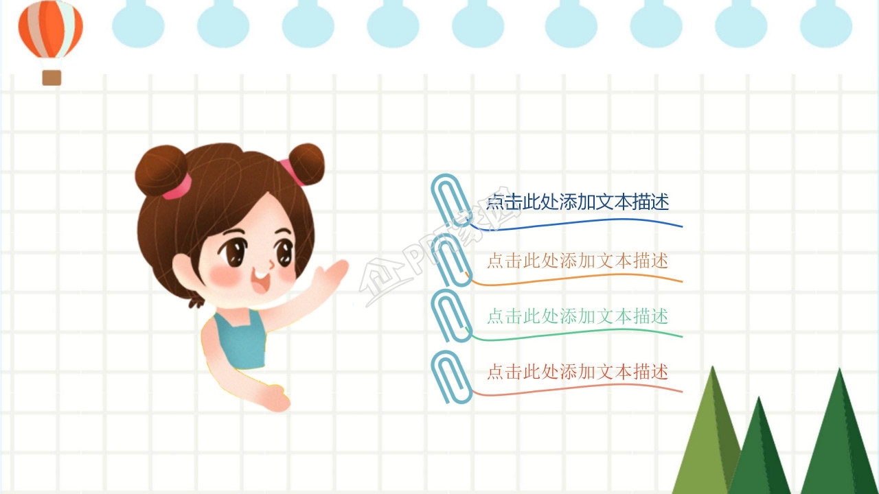 幼儿成长档案ppt模板