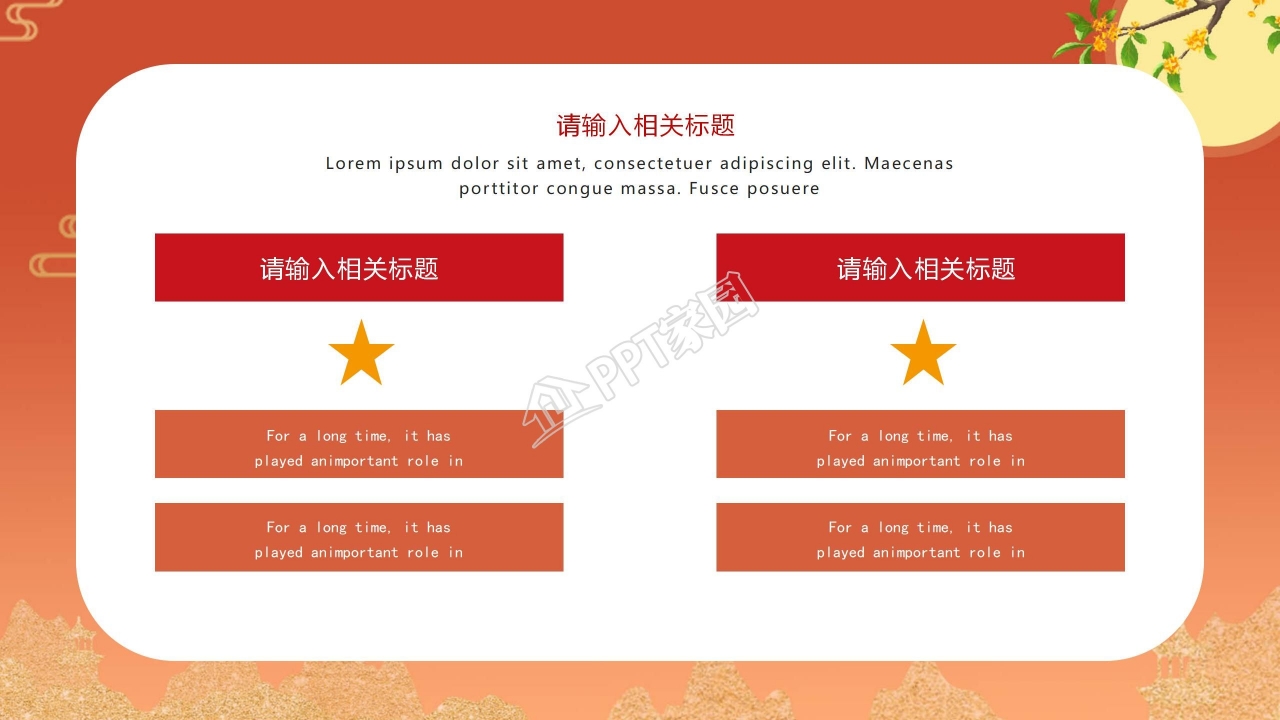 重阳登高节ppt模板