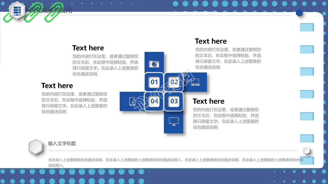 2012硕士研究生毕业论文答辩PPT模板