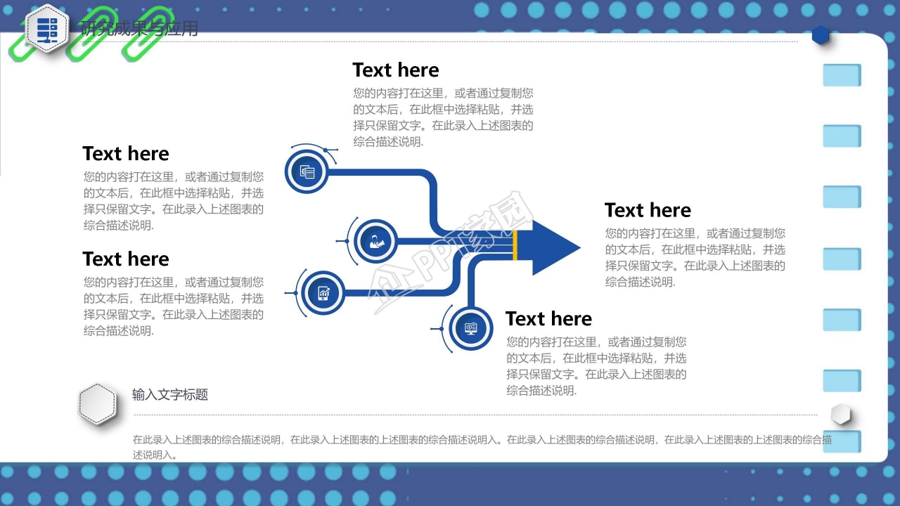 2012硕士研究生毕业论文答辩PPT模板