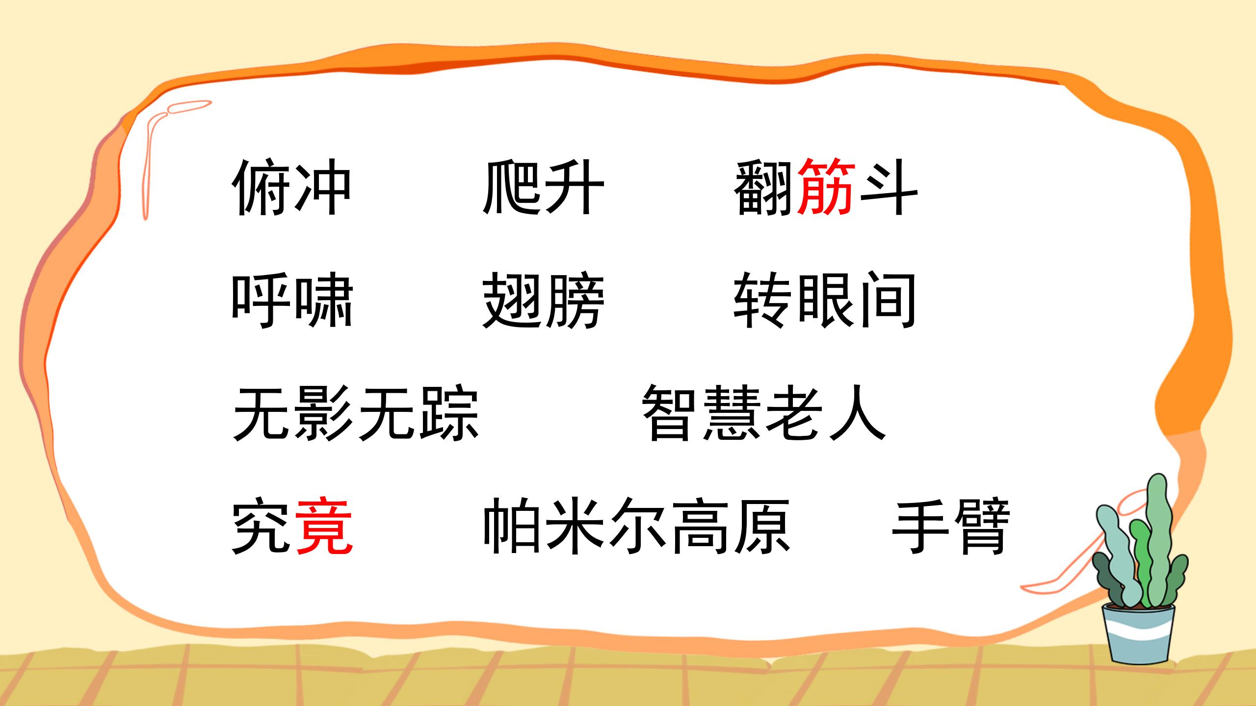 《航天飞机》PPT课件4PPT课件下载