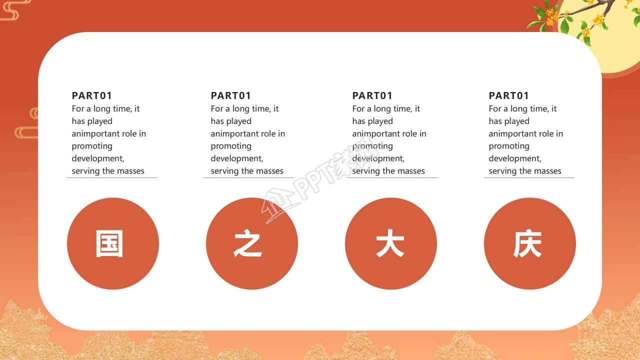重阳登高节ppt模板