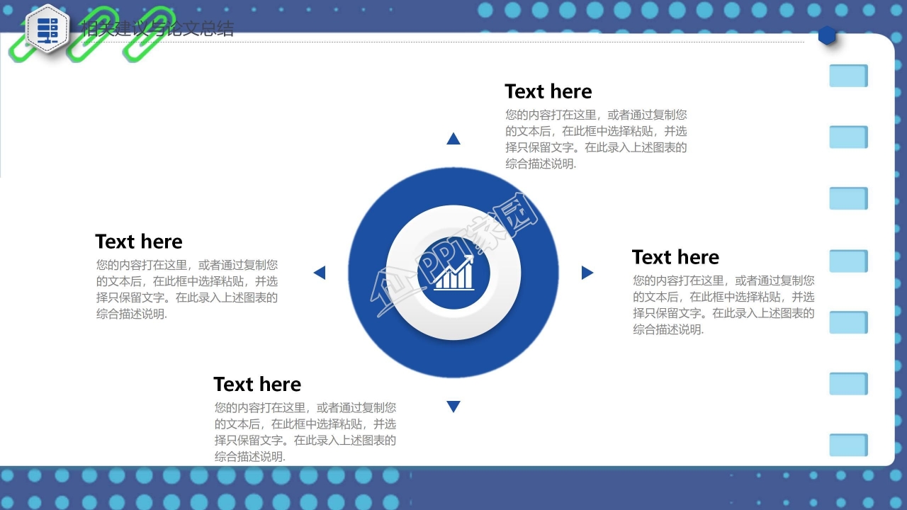 2012硕士研究生毕业论文答辩PPT模板