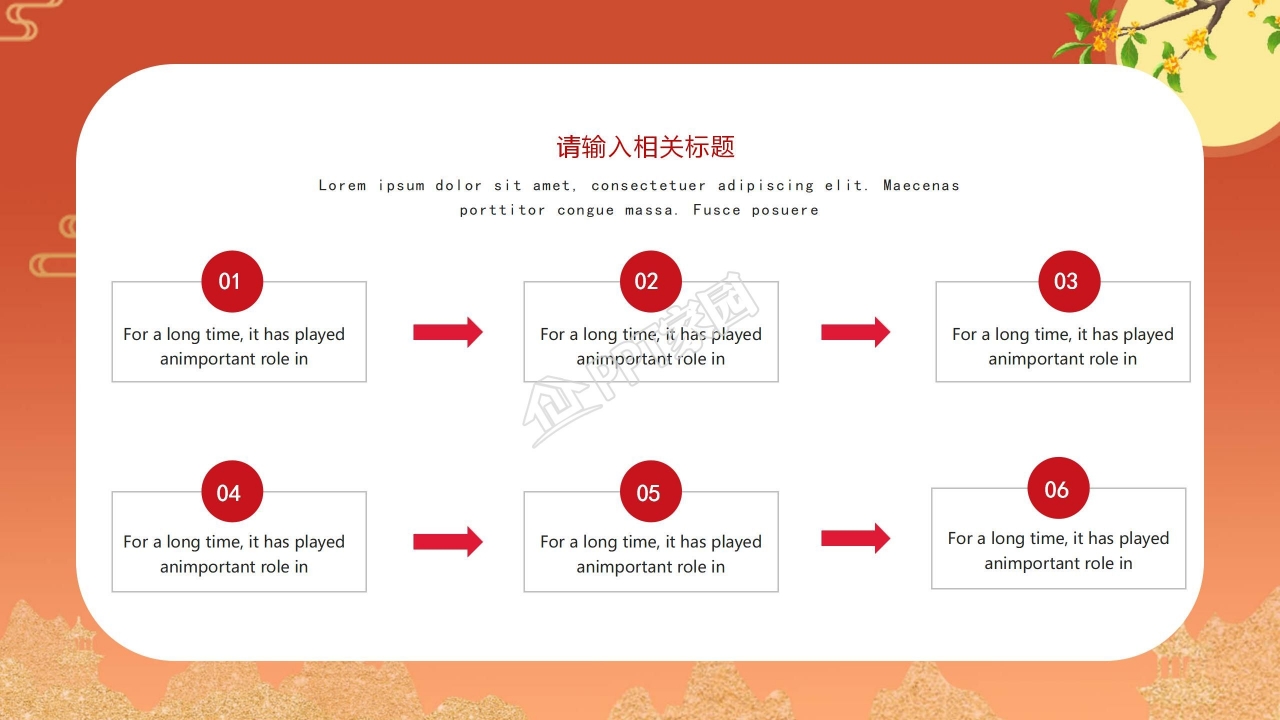 重阳登高节ppt模板