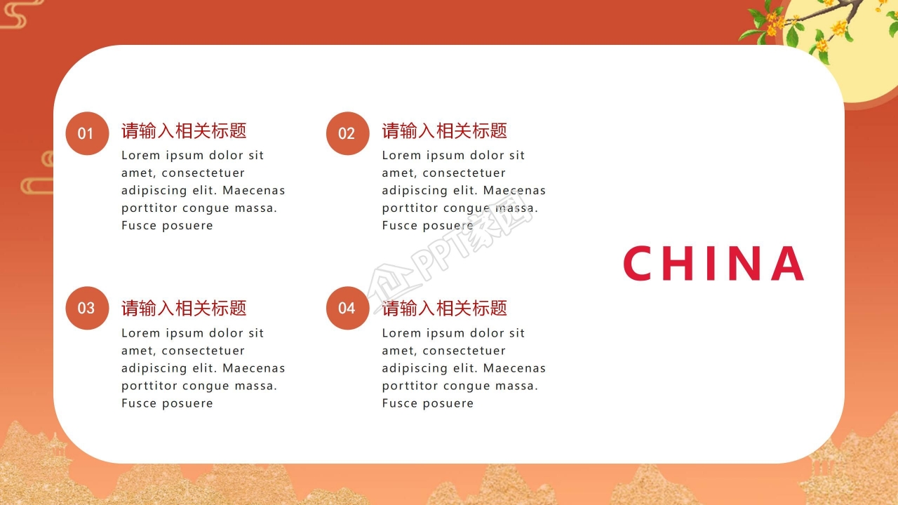 重阳登高节ppt模板