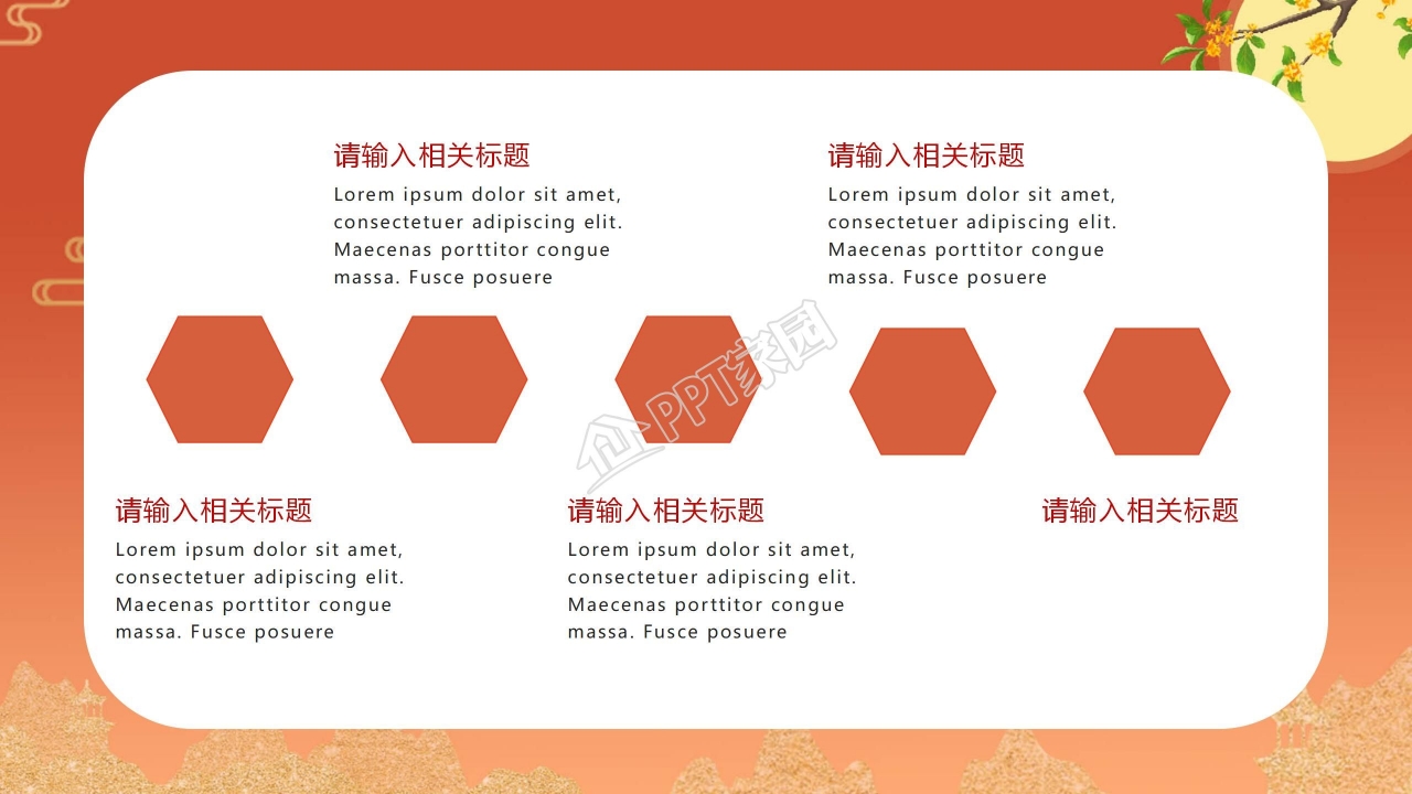 重阳登高节ppt模板