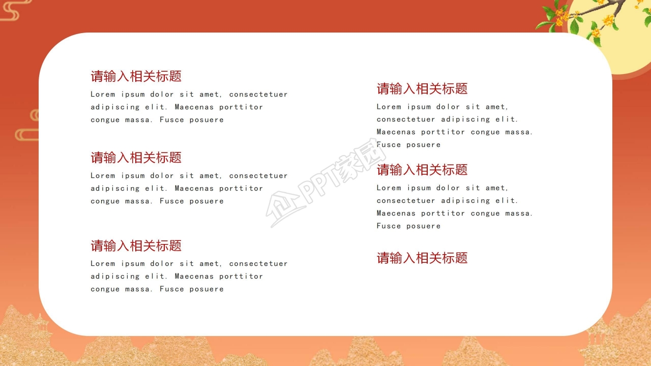 重阳登高节ppt模板