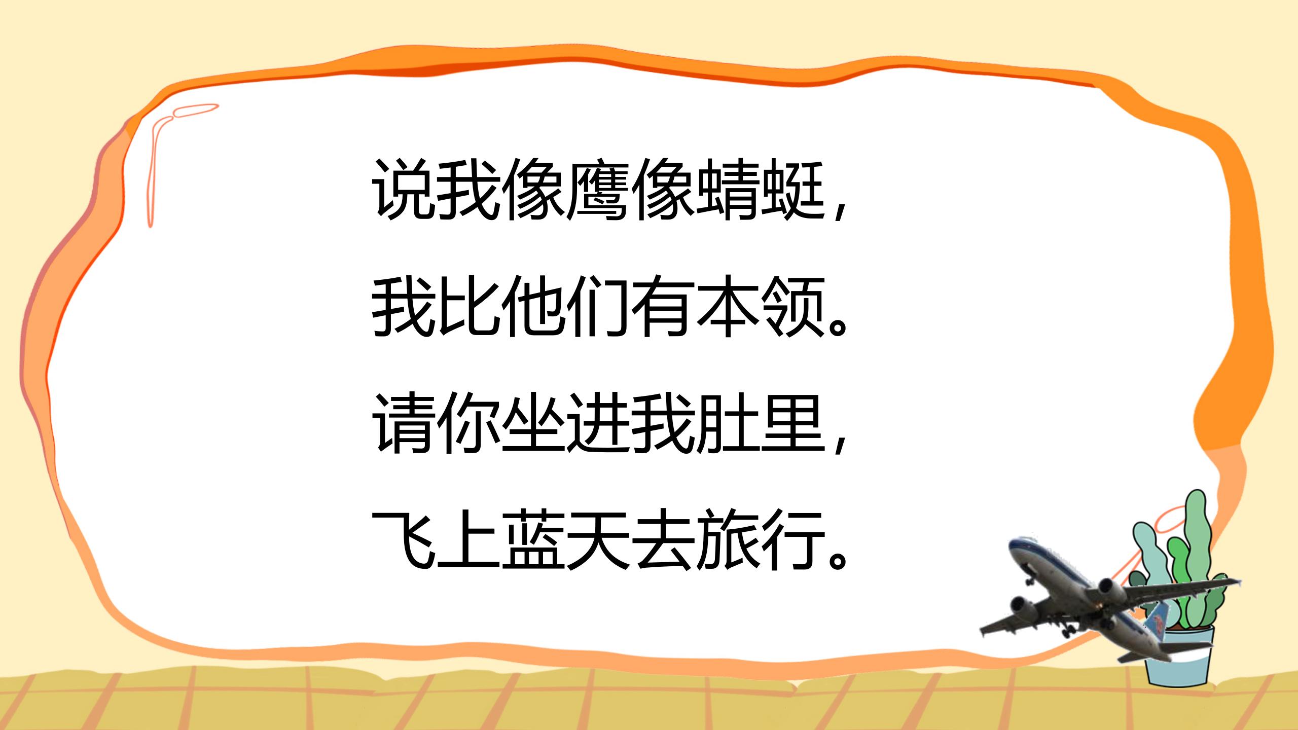 《航天飞机》PPT课件4PPT课件下载