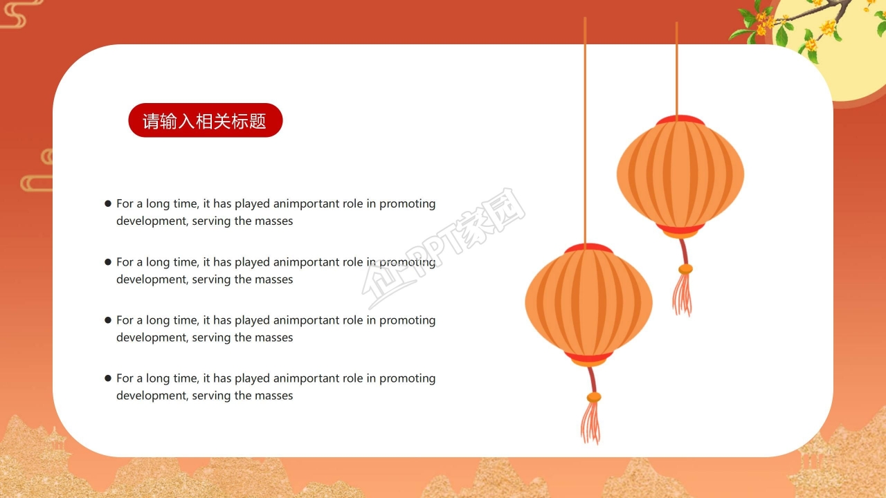 重阳登高节ppt模板