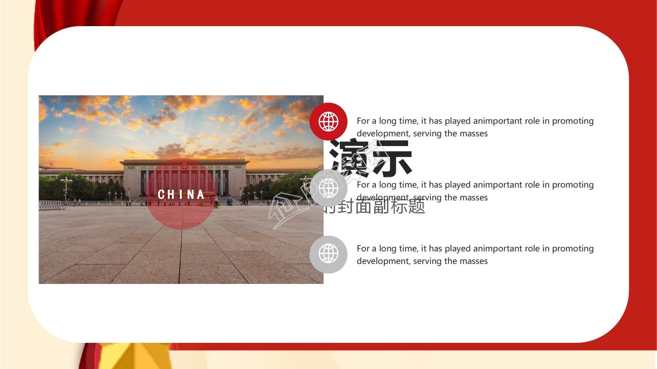 纪念辛亥革命110周年ppt模板