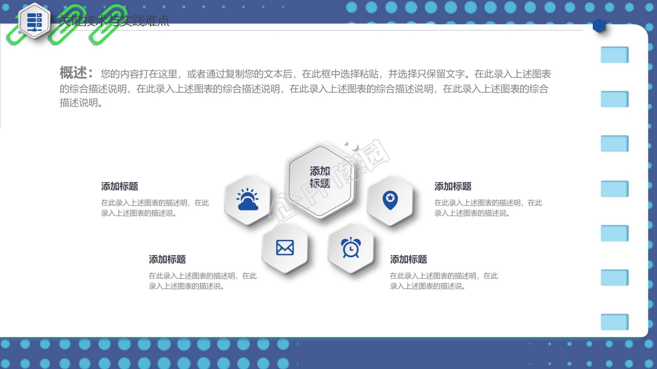 2012硕士研究生毕业论文答辩PPT模板