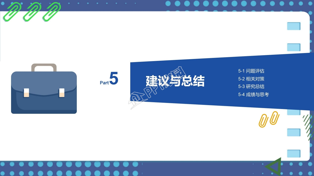 2012硕士研究生毕业论文答辩PPT模板