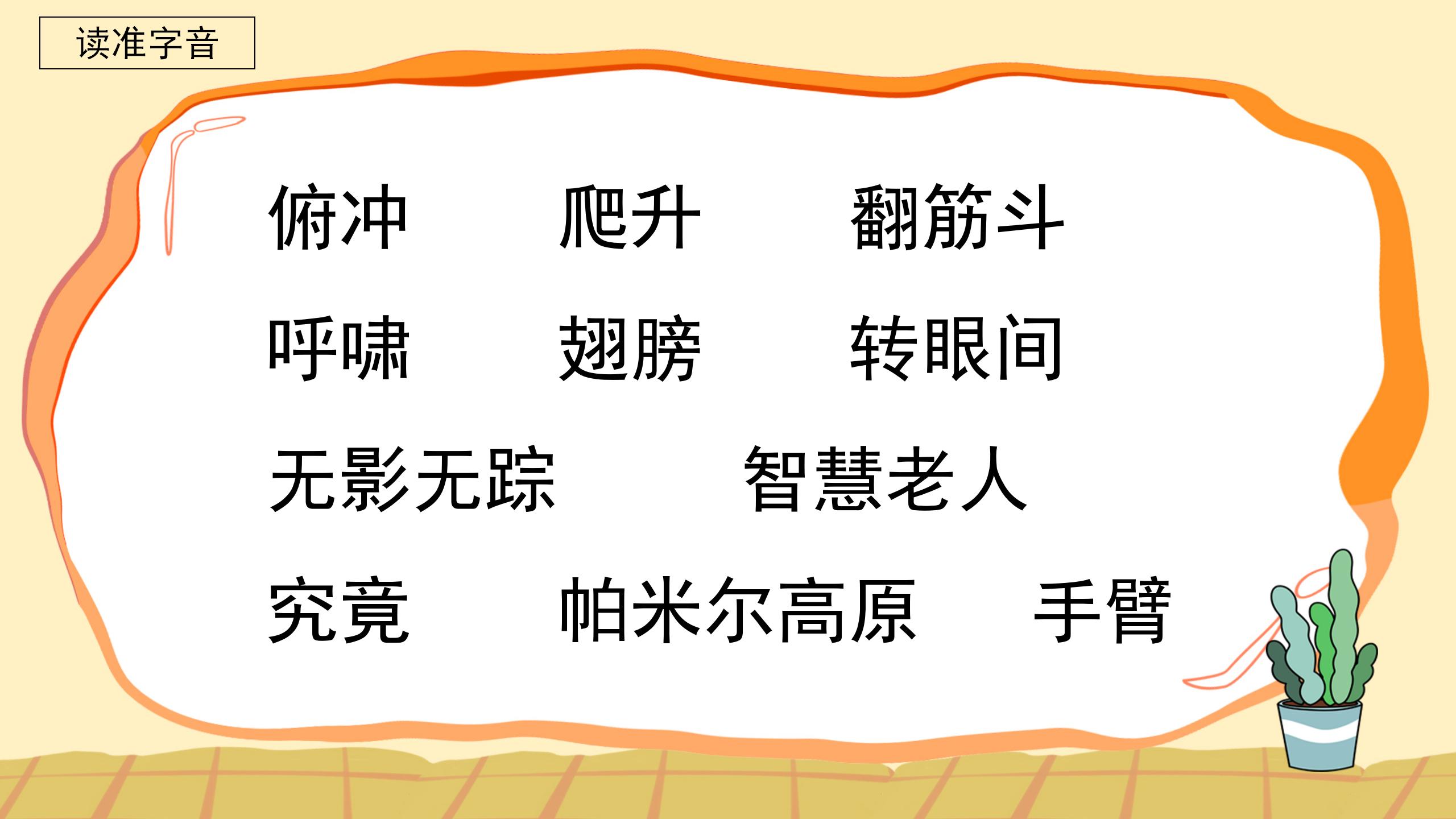 《航天飞机》PPT课件4PPT课件下载