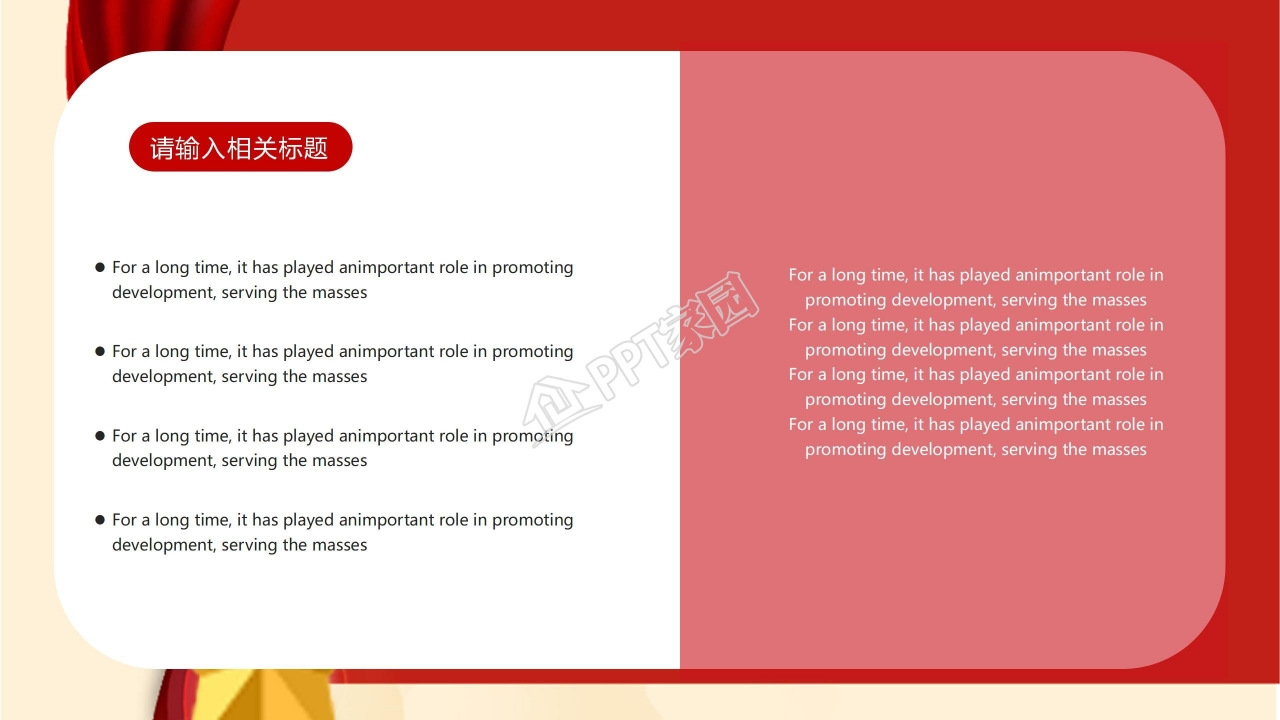 纪念辛亥革命110周年ppt模板