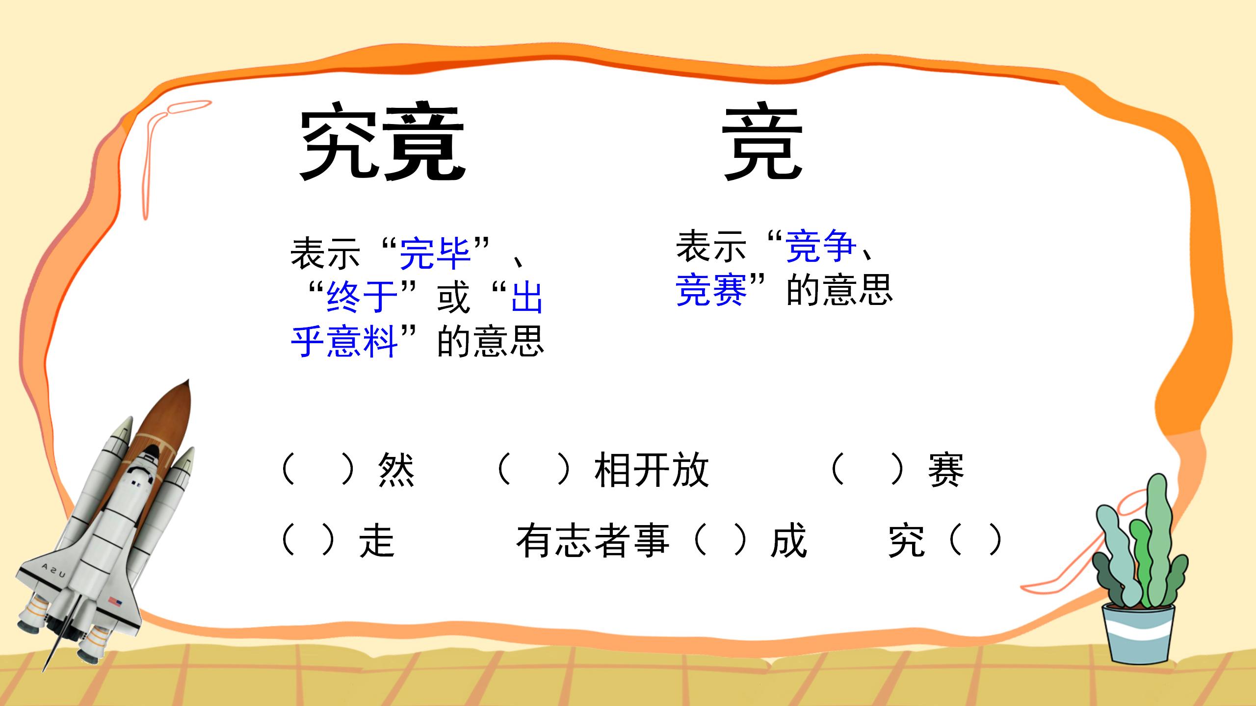 《航天飞机》PPT课件4PPT课件下载