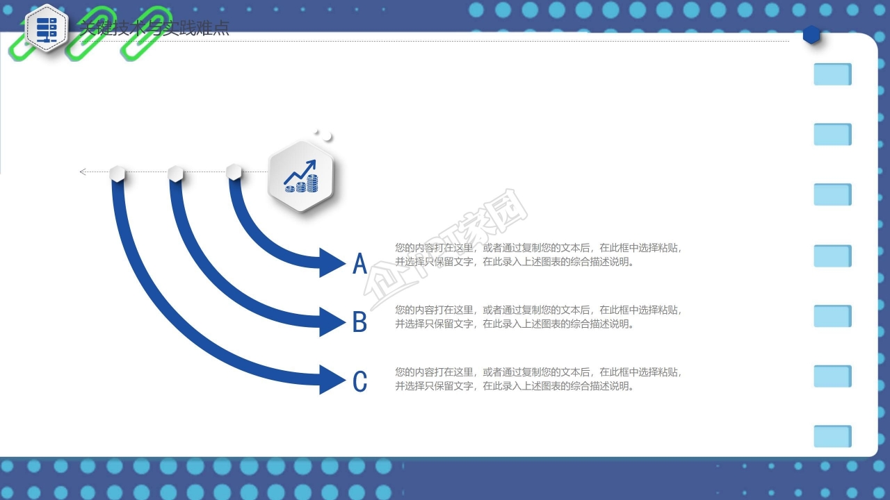 2012硕士研究生毕业论文答辩PPT模板