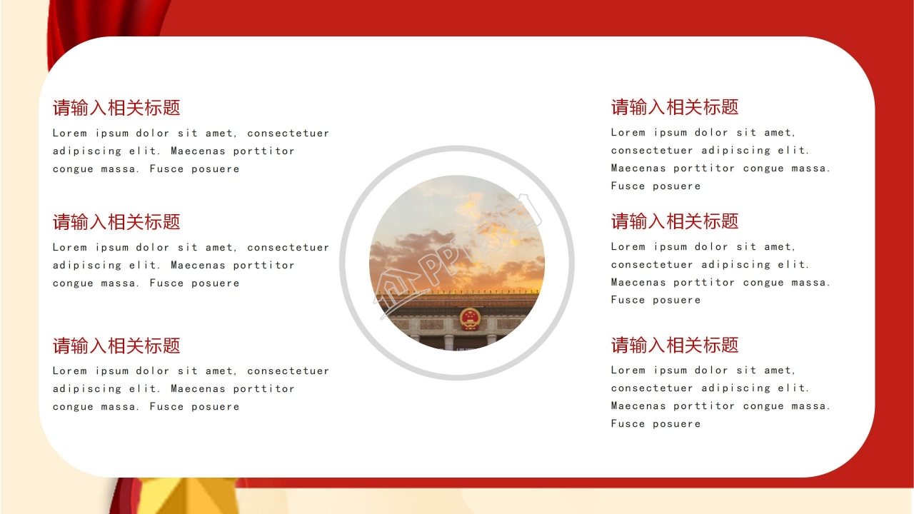 纪念辛亥革命110周年ppt模板