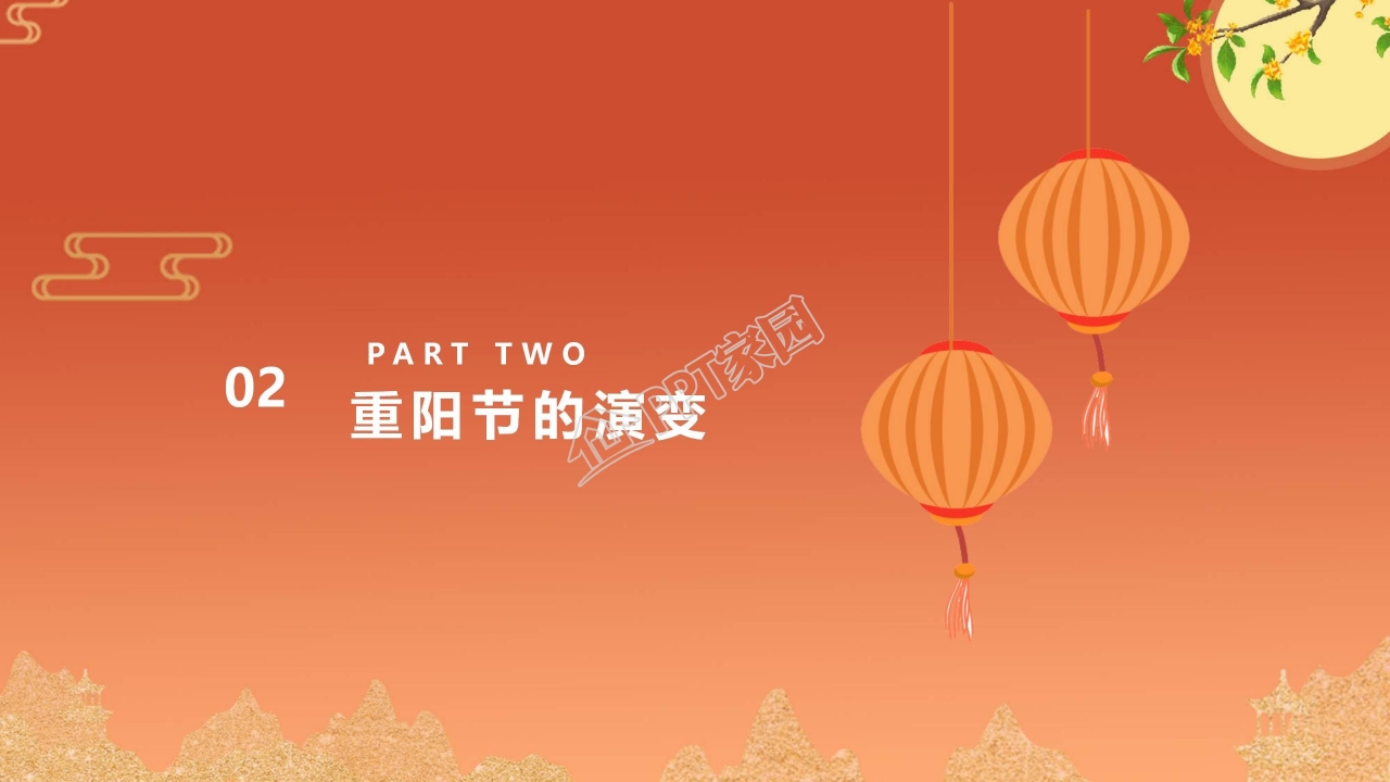 重阳登高节ppt模板