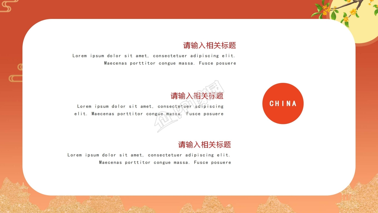 重阳登高节ppt模板