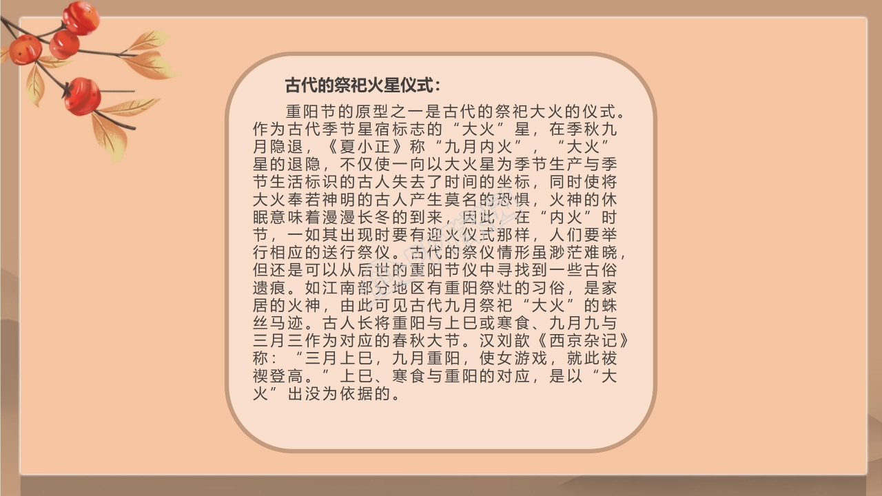 重阳节ppt模板下载