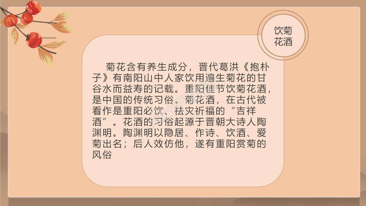 重阳节ppt模板下载