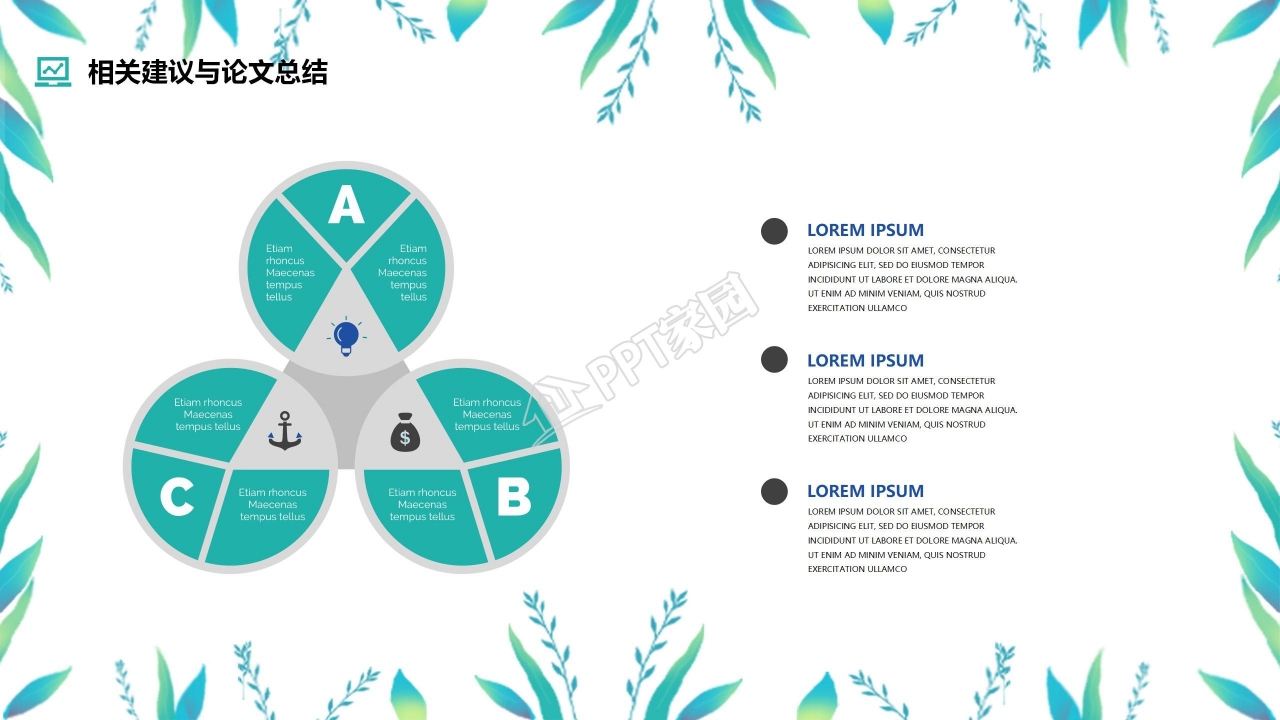 绿色小清新论文答辩ppt模板