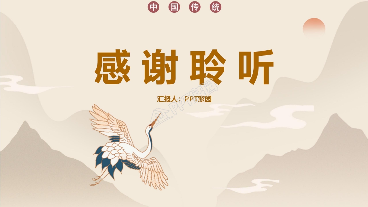 感恩敬老重阳节ppt模板