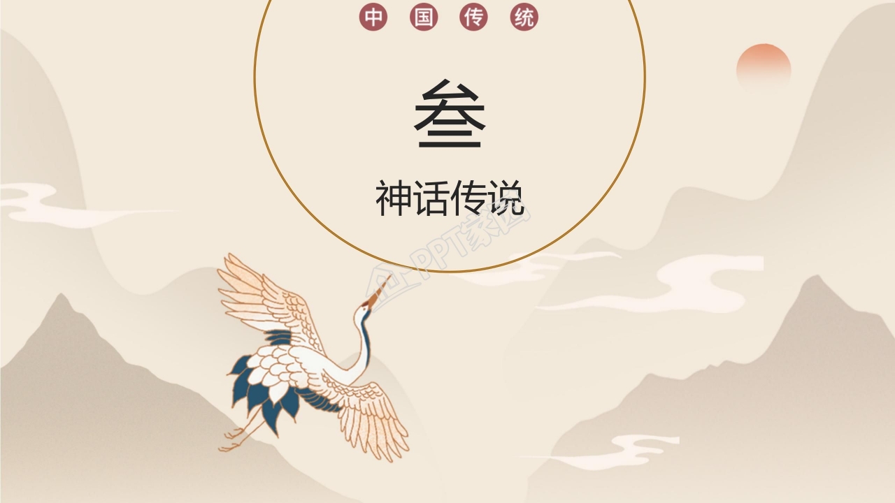 感恩敬老重阳节ppt模板