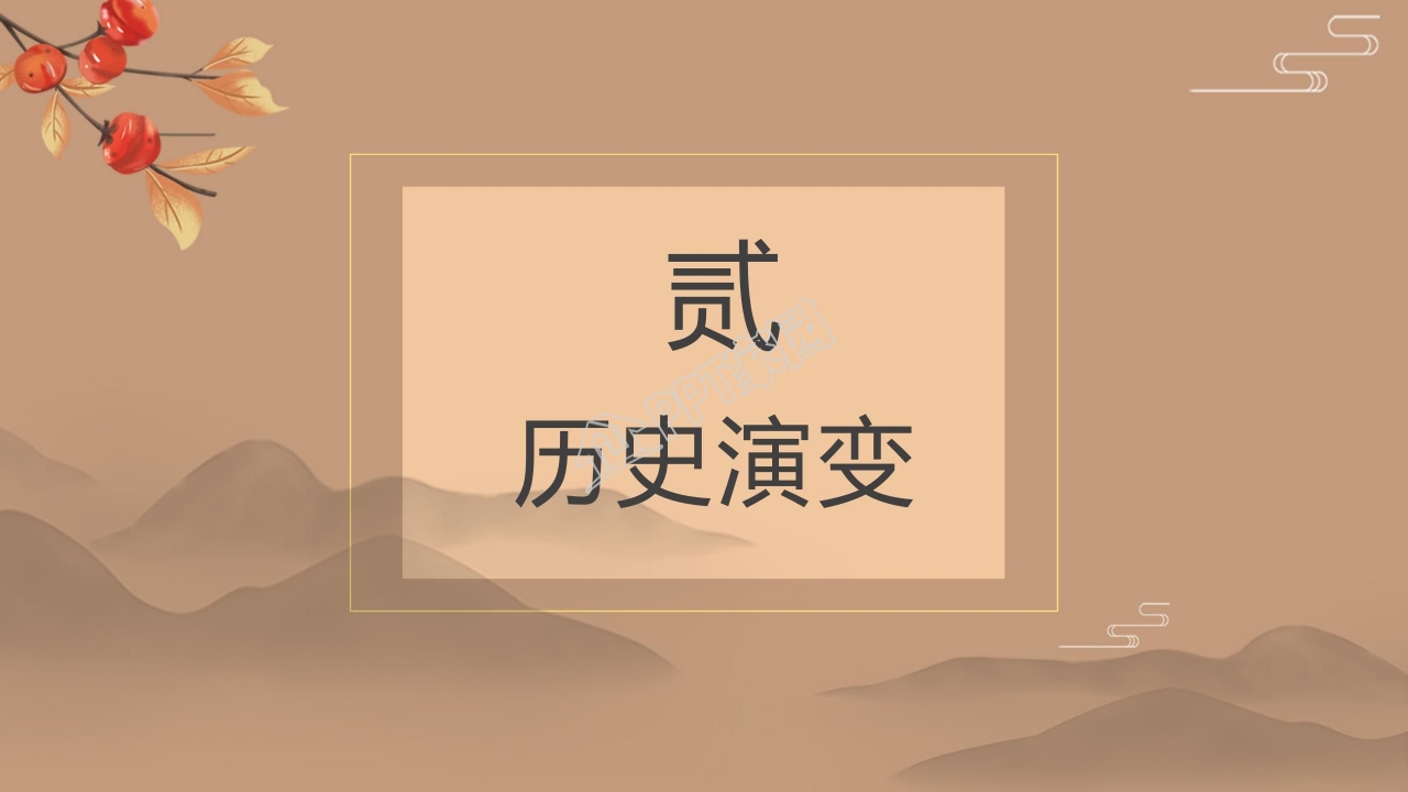 重阳节ppt模板下载