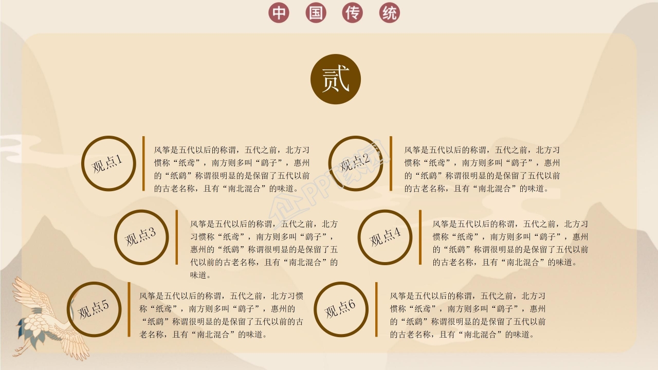感恩敬老重阳节ppt模板