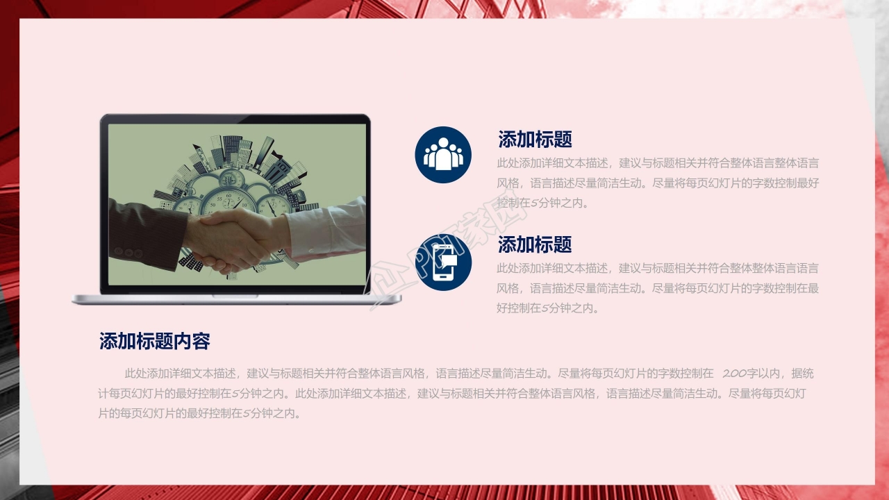 企业转正述职报告ppt模板