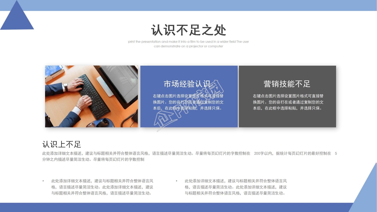 深蓝色背景PPT模板下载