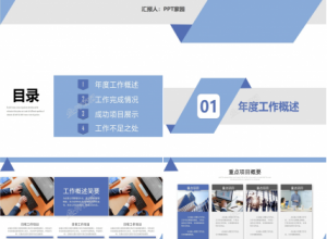 蓝色微粒体2021年终总结ppt模板下载推荐