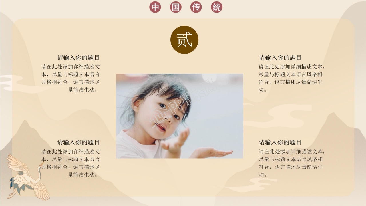 感恩敬老重阳节ppt模板