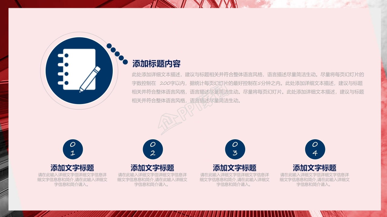 企业转正述职报告ppt模板