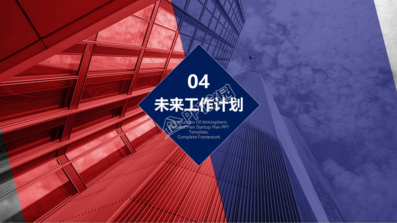 企业转正述职报告ppt模板