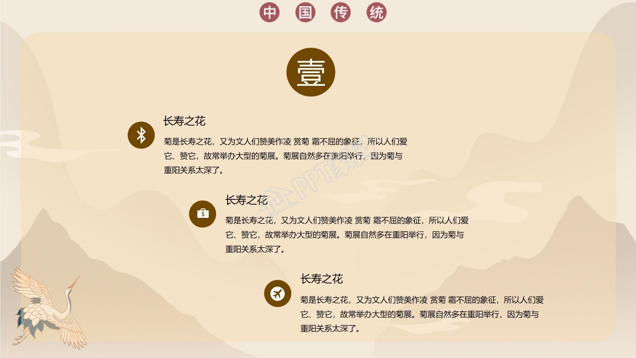 感恩敬老重阳节ppt模板