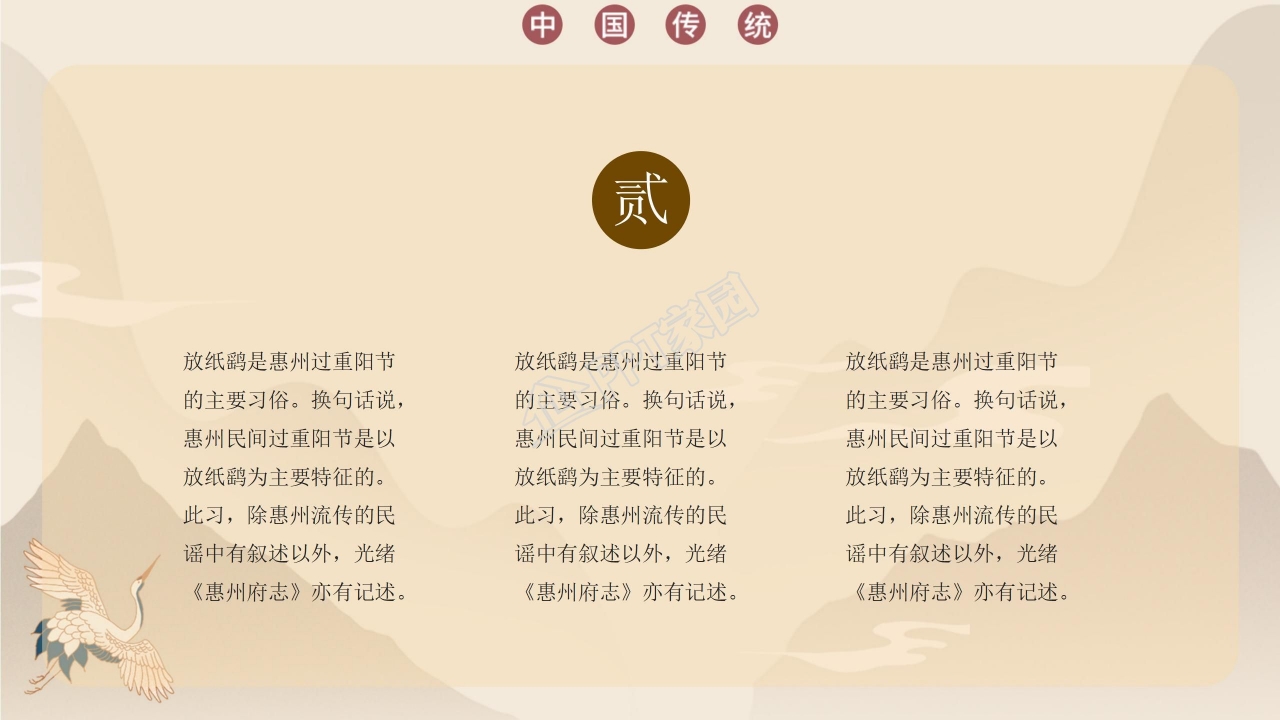 感恩敬老重阳节ppt模板