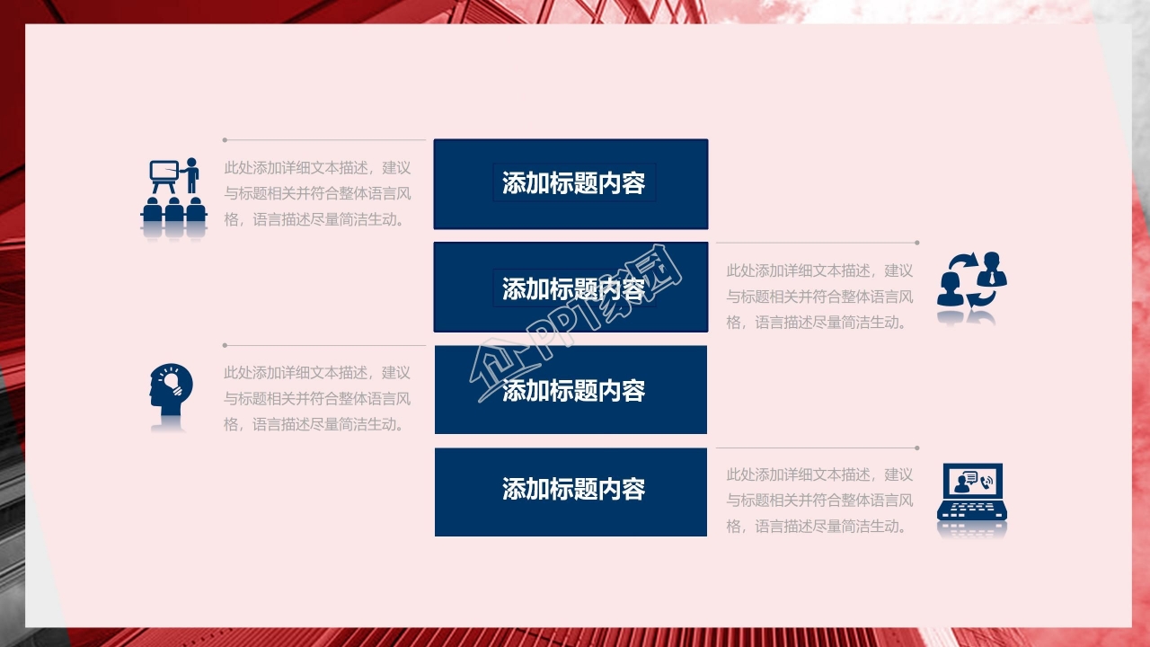 企业转正述职报告ppt模板