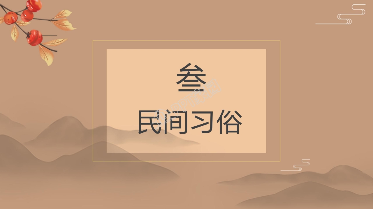 重阳节ppt模板下载