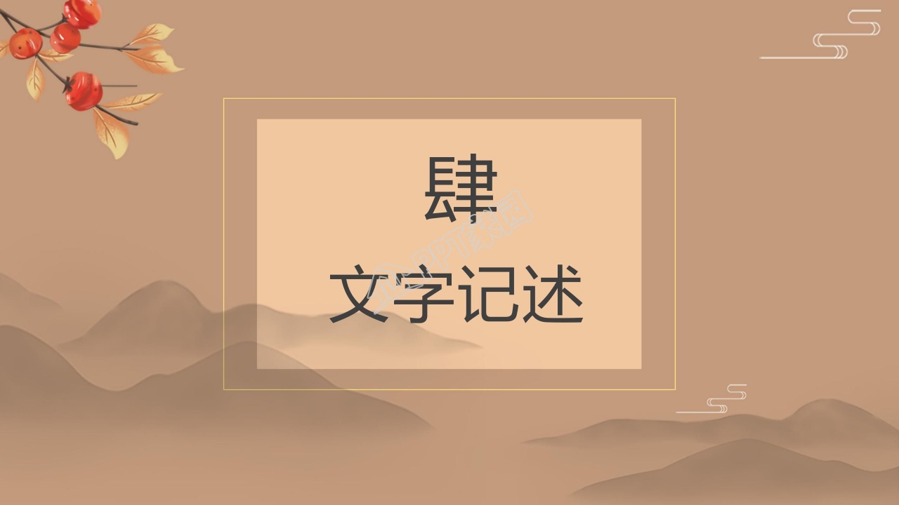 重阳节ppt模板下载