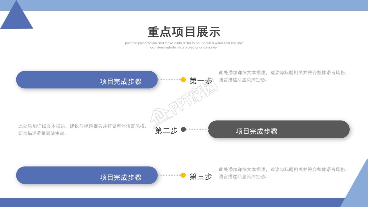 深蓝色背景PPT模板下载