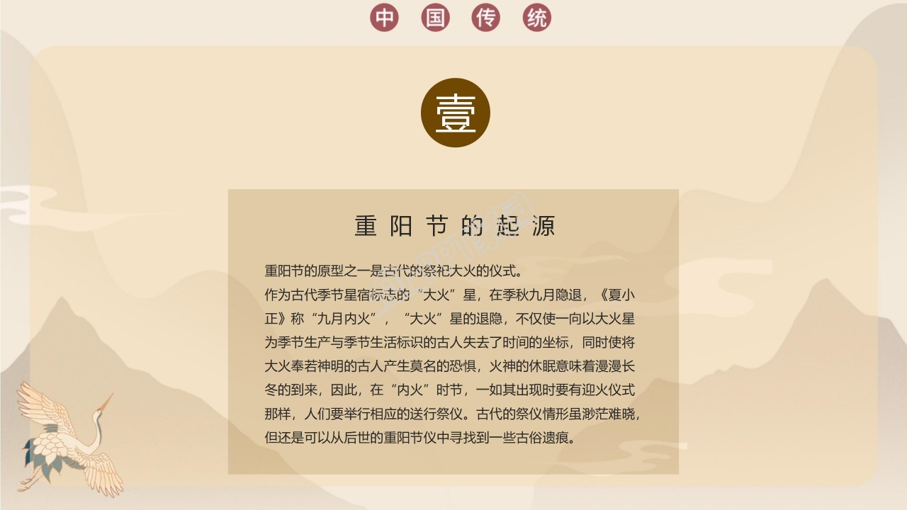 感恩敬老重阳节ppt模板