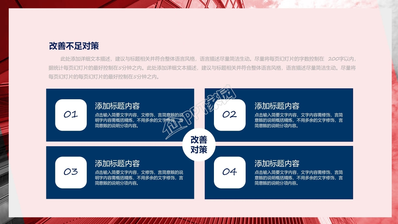 企业转正述职报告ppt模板