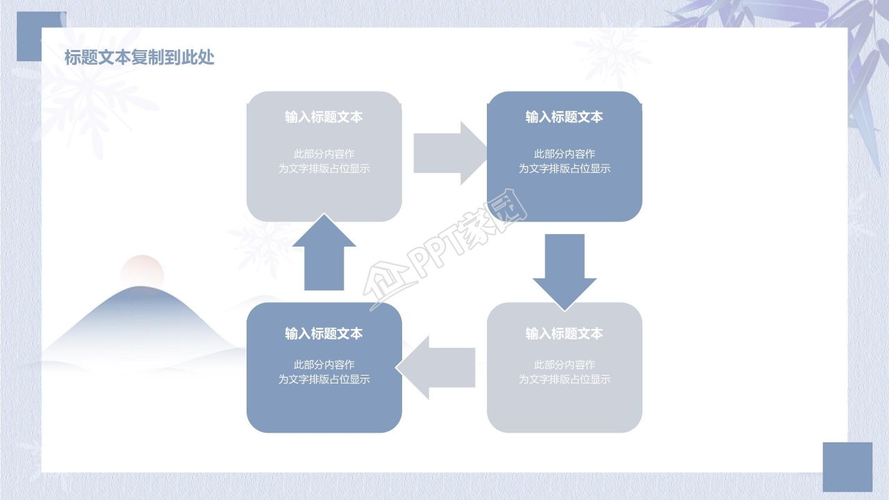 浅蓝色简约霜降介绍ppt模板