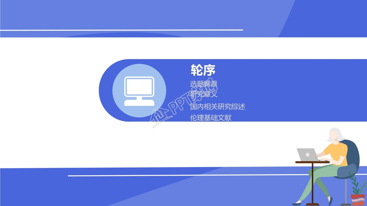 申请国家奖学金答辩ppt模板