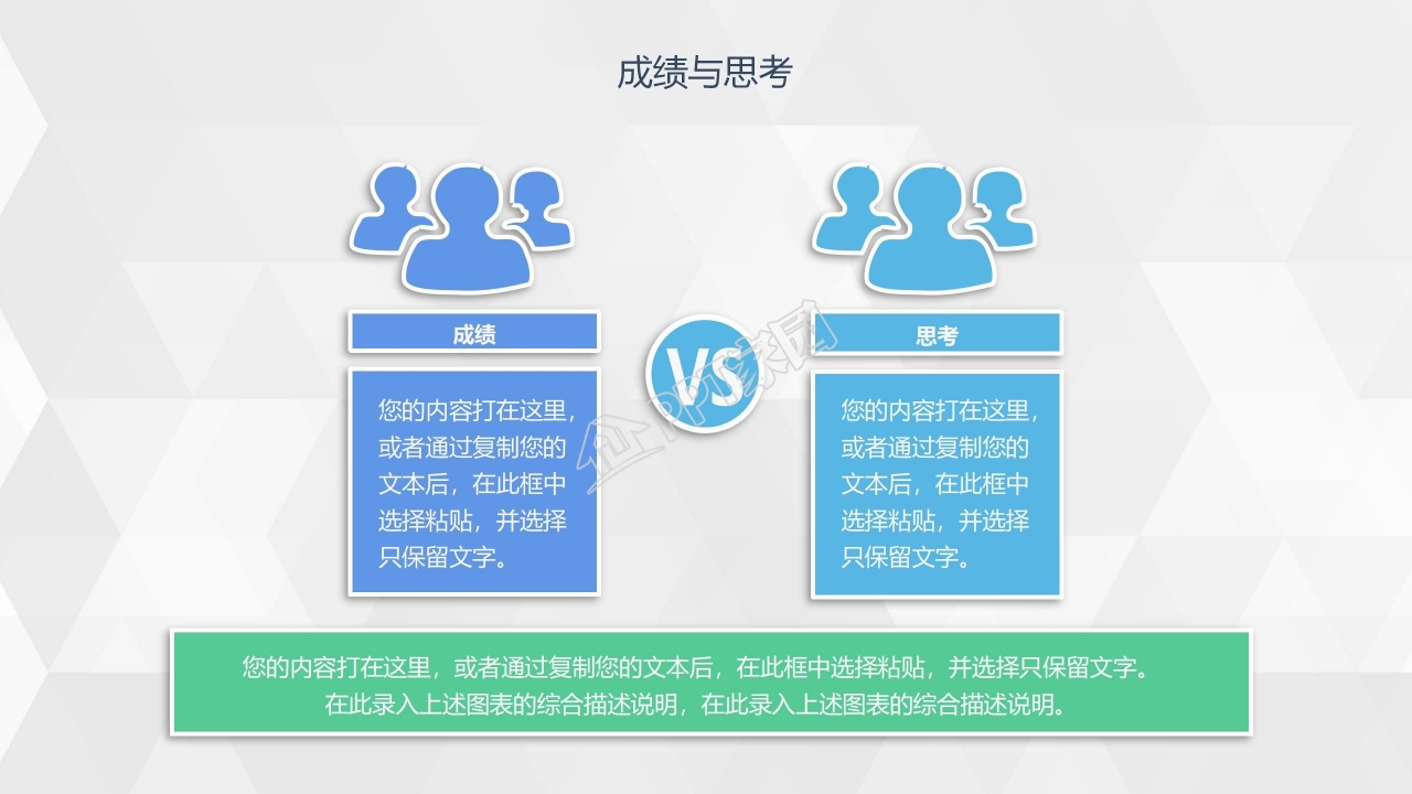 工业设计毕业论文范文PPT模板